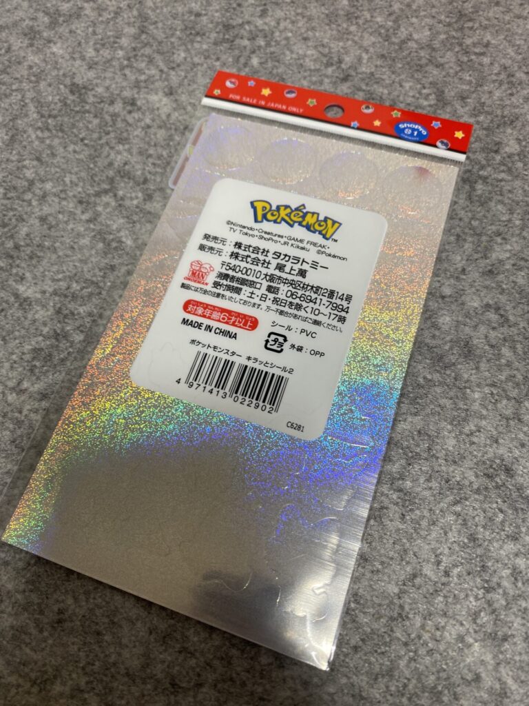 ポケモンキラっとシール2 No.1をセリアで購入した口コミ写真（2枚目）