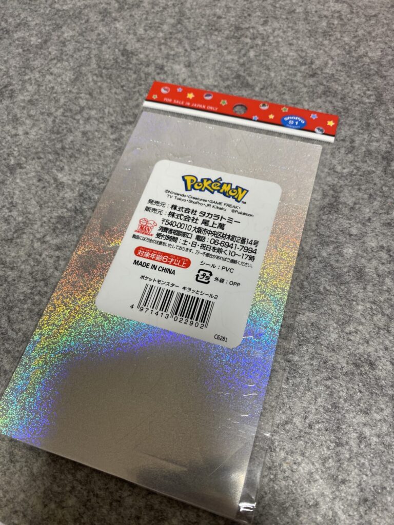 ポケモンキラっとシール2 No.6をセリアで購入した口コミ写真（2枚目）