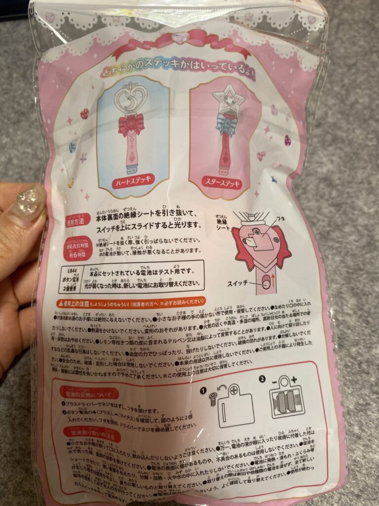 マジカルフラッシュステッキをセリアで購入した口コミ写真（2枚目）