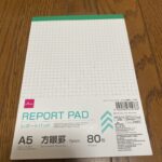 レポートパッドA5方眼 ダイソー 綺麗に書ける方眼 80枚