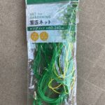 園芸ネット セリア 家庭菜園 ゴーヤやオクラのネット