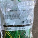園芸ネットをセリアで購入した口コミ写真（2枚目）