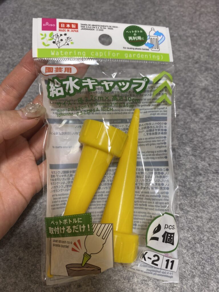 ダイソー 園芸用 給水キャップ ペットボトルに取り付けるだけで使える
