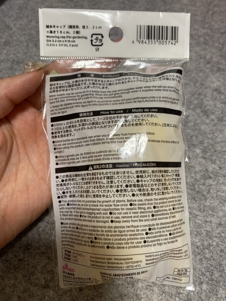 園芸用 給水キャップをダイソーで購入した口コミ写真（2枚目）