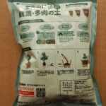 【観葉植物初心者】ガジュマルを100均アイテムだけで植え替えしてみた！ダイソー・ワッツ購入品レビュー4