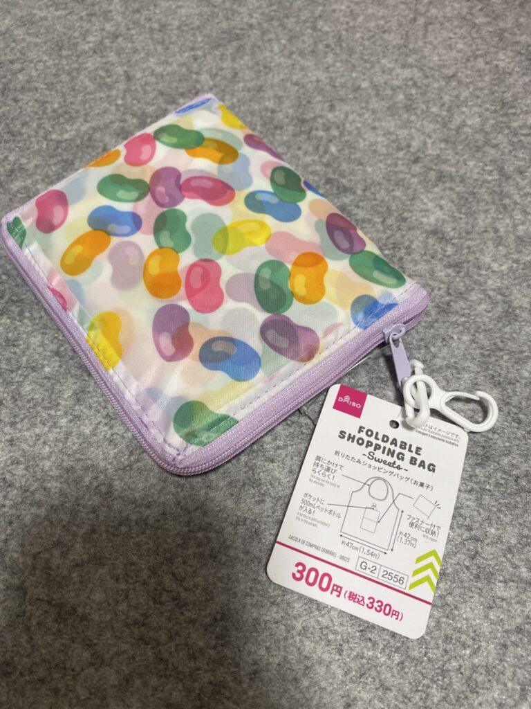 ダイソー 折りたたみショッピングバッグ 大きめなのにコンパクトにできるエコバッグ