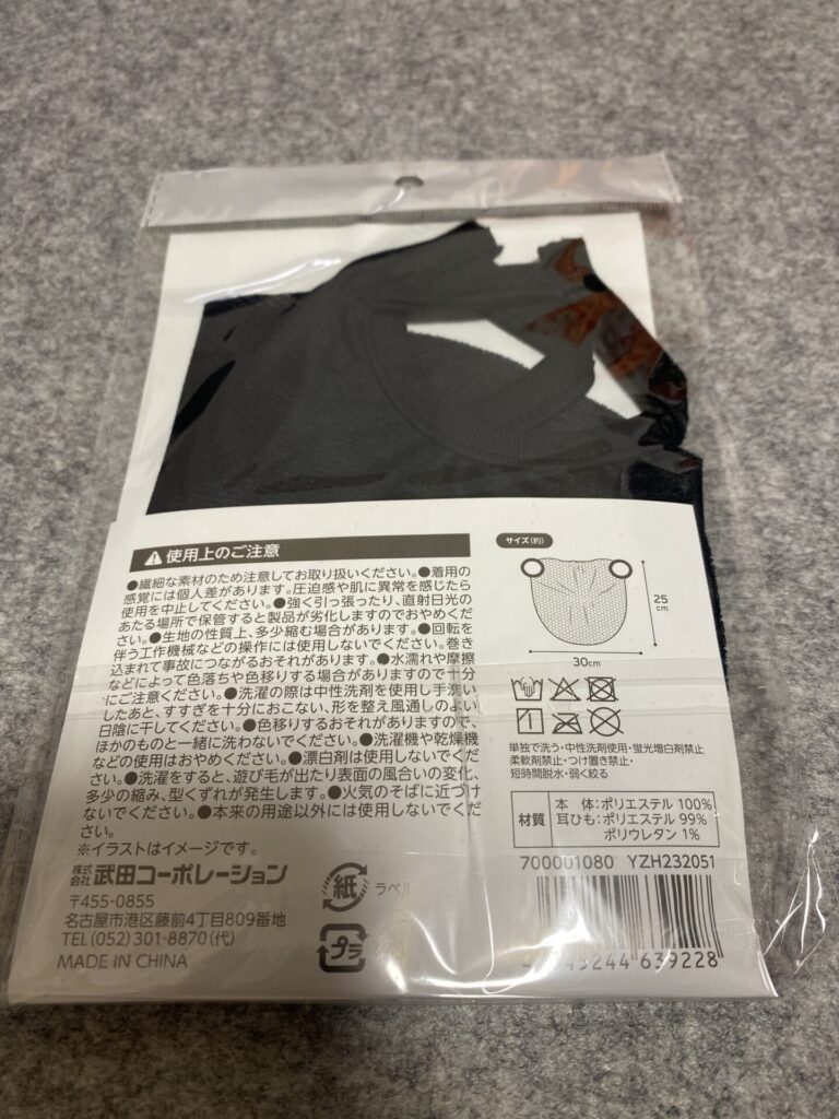 日よけマスク メッシュタイプをセリアで購入した口コミ写真（2枚目）