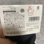 日焼け対策手袋をセリアで購入した口コミ写真（2枚目）