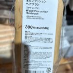 木ピンクッションヘアブラシをStandard Productsで購入した口コミ写真（2枚目）