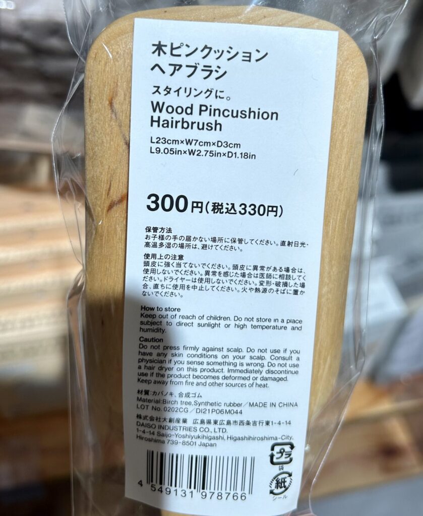 木ピンクッションヘアブラシをStandard Productsで購入した口コミ写真（2枚目）