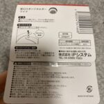蛇口スポンジホルダーワイドをセリアで購入した口コミ写真（2枚目）