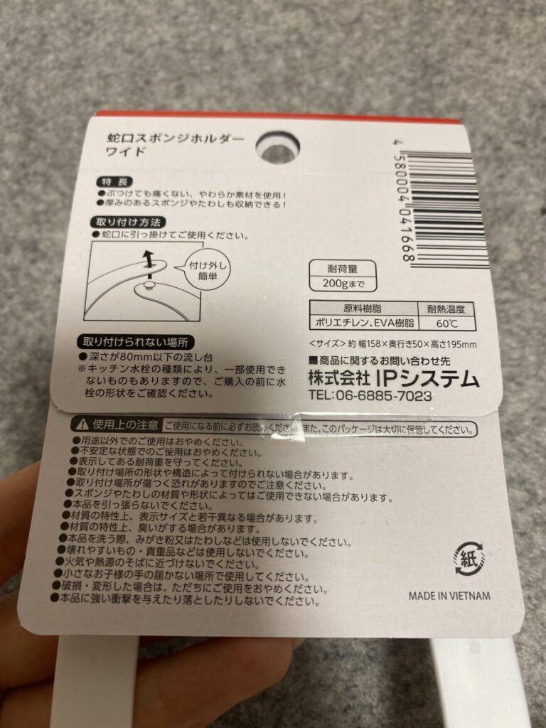 蛇口スポンジホルダーワイドをセリアで購入した口コミ写真（2枚目）