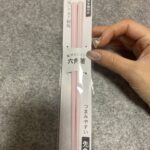 転がりにくい六角箸 セリア 絶妙な長さの19.5cmで子供でも使える