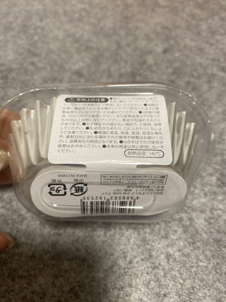 透明おかずカップ小判をセリアで購入した口コミ写真（2枚目）