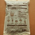 鉢底石 約0.5Lをワッツで購入した口コミ写真（2枚目）