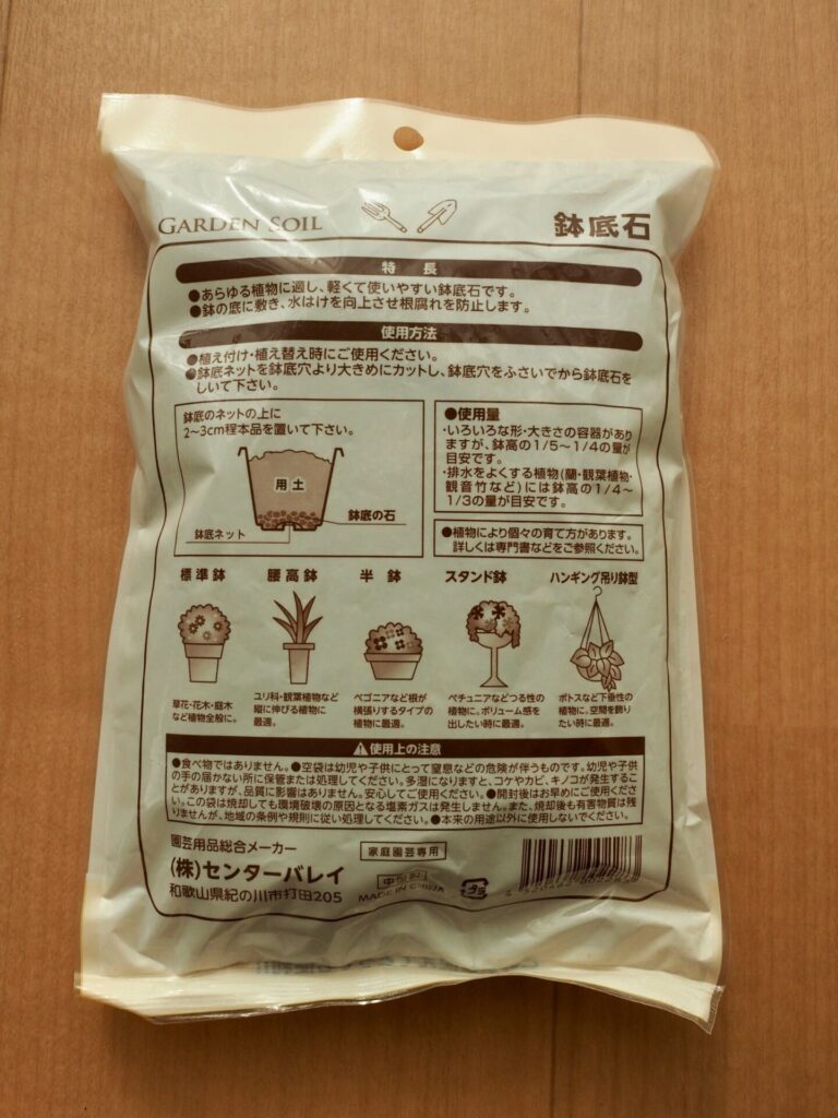 鉢底石 約0.5Lをワッツで購入した口コミ写真（2枚目）