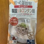 韓国ソルロンタン麺 ダイソー 100均とは思えない美味しさ！