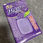 香る虫除けプレート ダイソー ラベンダーの香りが良い
