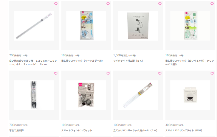 ダイソーネット上は在庫無さそう