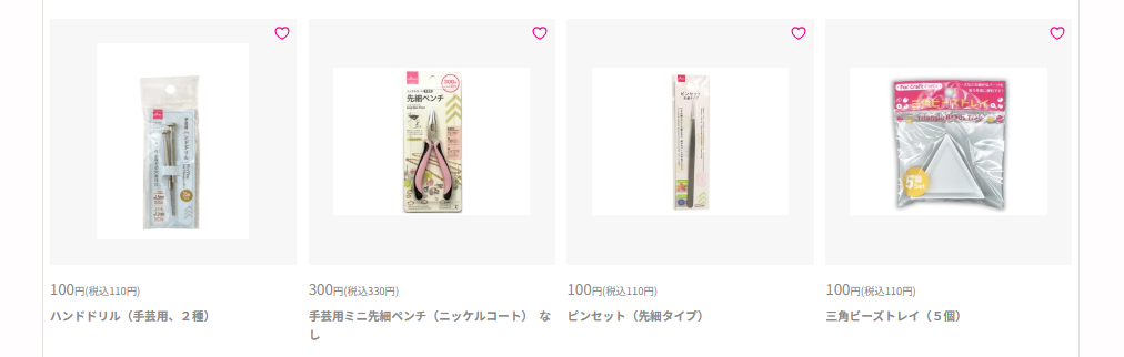 ダイソーにはなさそう