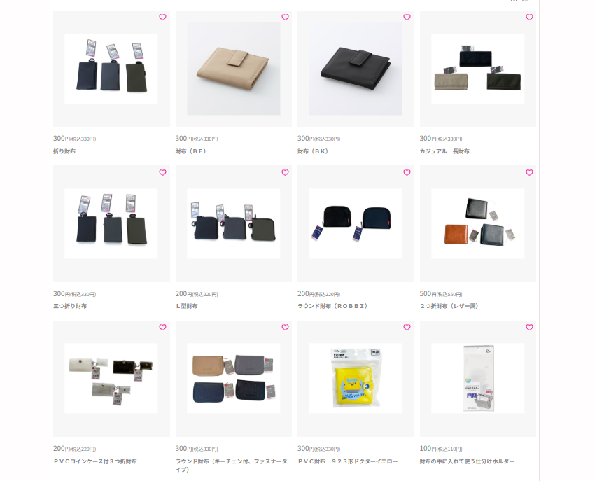ダイソーの財布