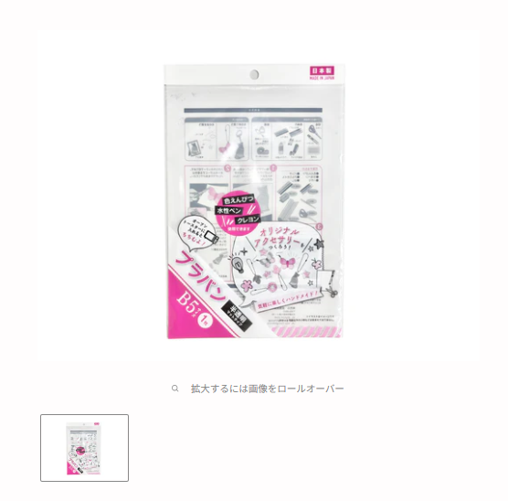 ダイソー プラバン