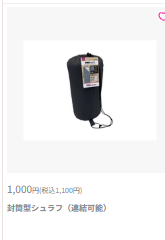 ダイソーネットでも販売確認!