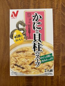 かにと貝柱のスープ ダイソー 簡単に本格スープが作れる