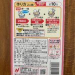 かにと貝柱のスープをダイソーで購入した口コミ写真（2枚目）