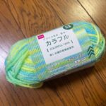 アクリル毛糸マスカットグリーン ダイソー 毛糸のボンボン作り