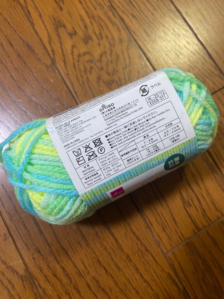 アクリル毛糸マスカットグリーンをダイソーで購入した口コミ写真（2枚目）