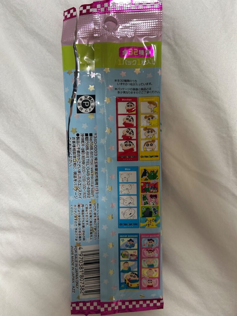 クレヨンしんちゃんクリアフォトをダイソーで購入した口コミ写真（3枚目）