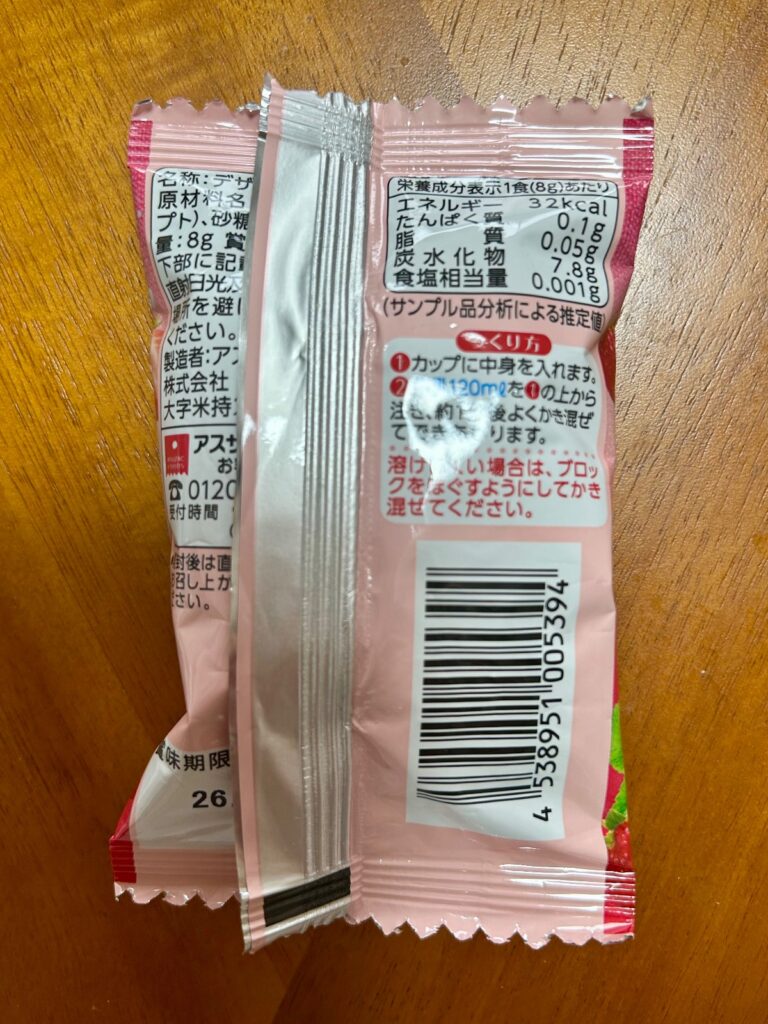 ザク切りいちごをダイソーで購入した口コミ写真（3枚目）