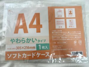 ソフトハードケース A4 セリア 嵐新聞コンビニプリントの保管に便利！