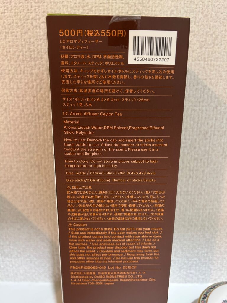 LCアロマディフューザー(セイロンティー)をStandard Productsで購入した口コミ写真（2枚目）