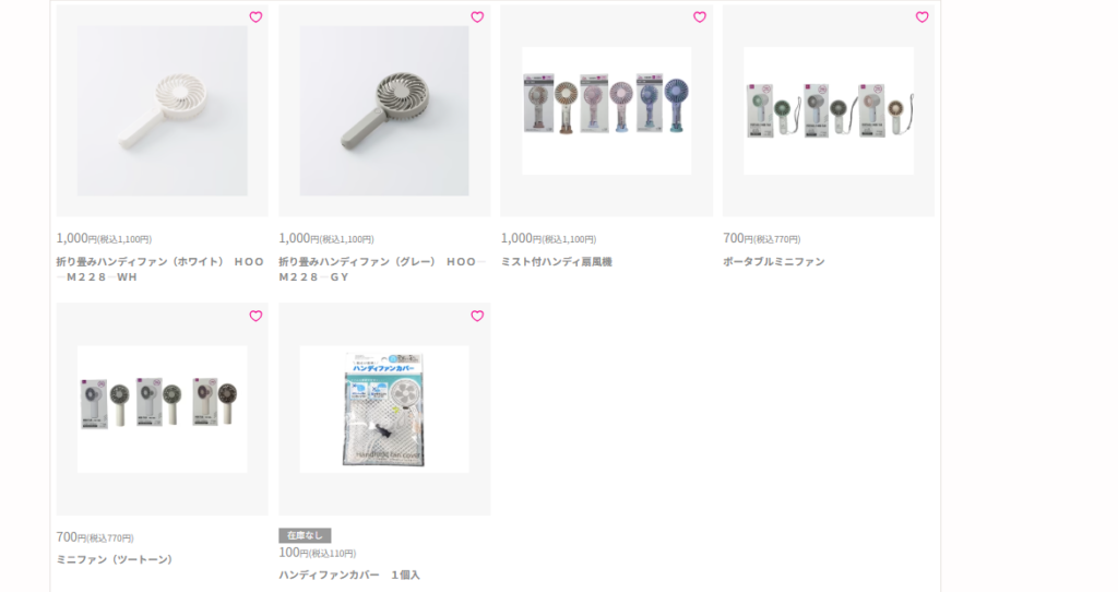 ダイソーに販売しているハンディーファン