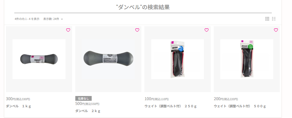 ダイソーのダンベルは2キロまで