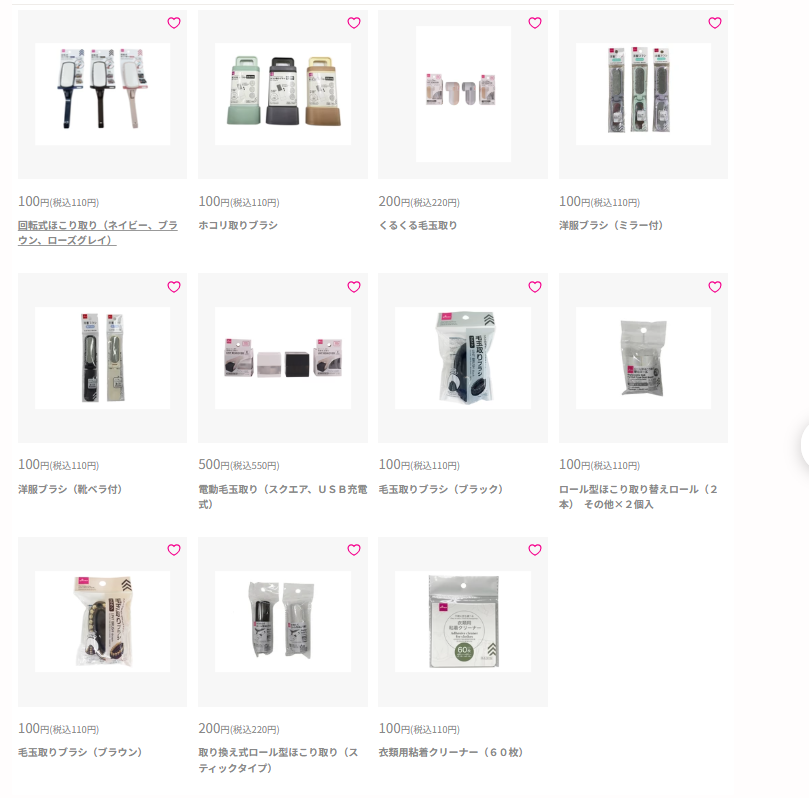 100均ダイソーの毛玉取り