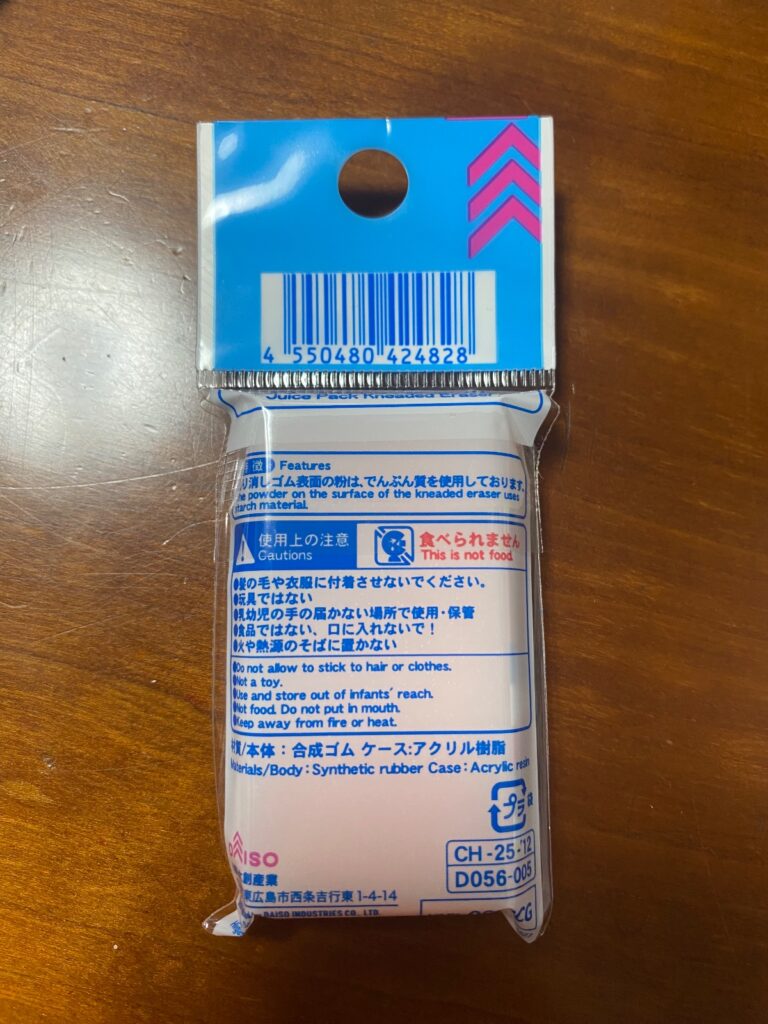 ねり消しゴム オレンジの香りをダイソーで購入した口コミ写真（2枚目）