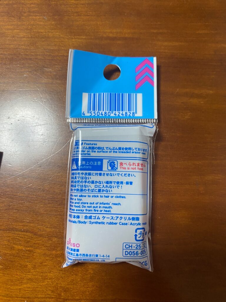 ねり消しゴム コーラの香りをダイソーで購入した口コミ写真（2枚目）