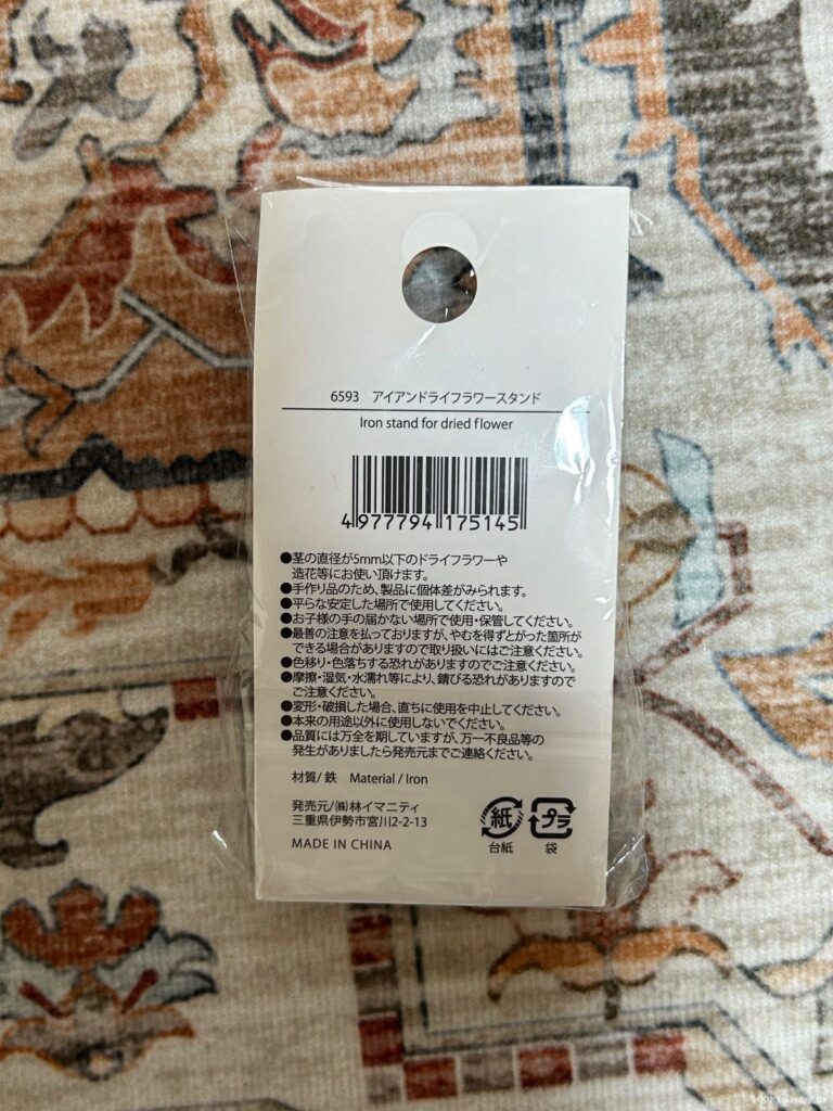 アイアンドライフラワースタンドをCan Do（キャンドゥ）で購入した口コミ写真（2枚目）