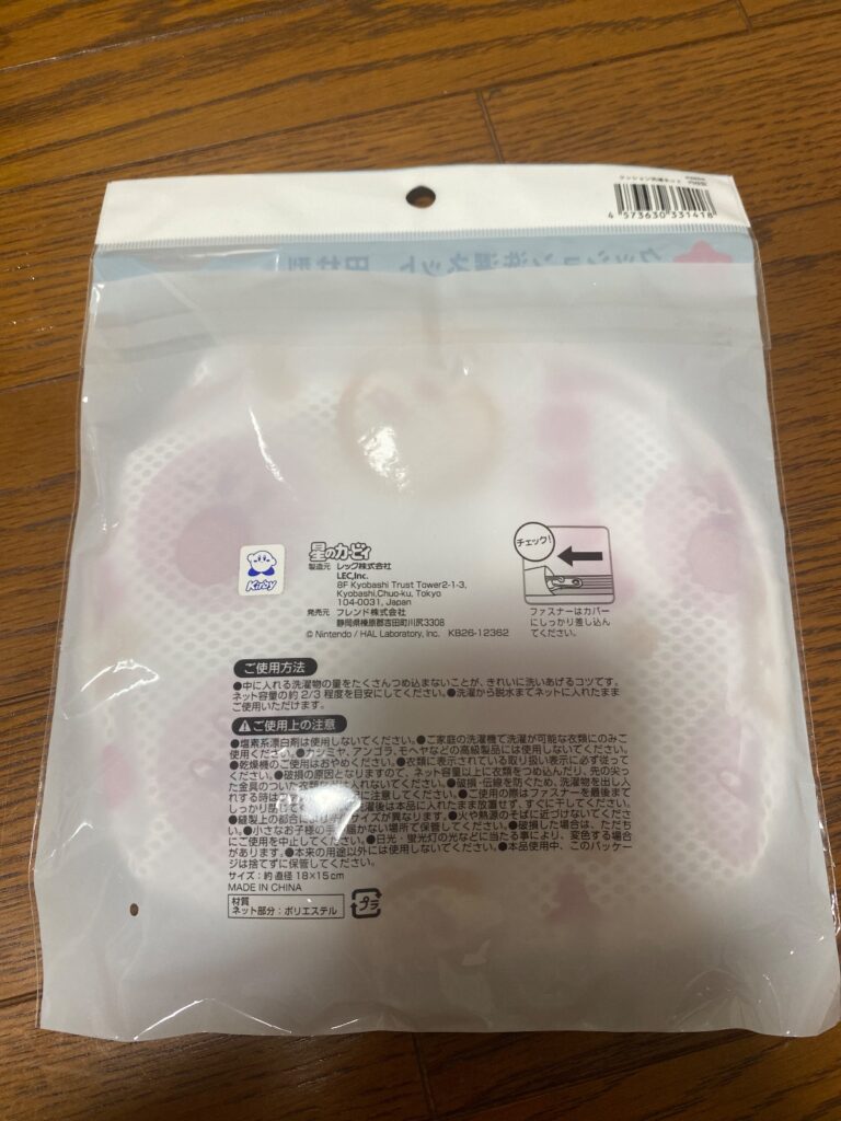 クッション洗濯ネット　円柱型　カービィをダイソーで購入した口コミ写真（2枚目）