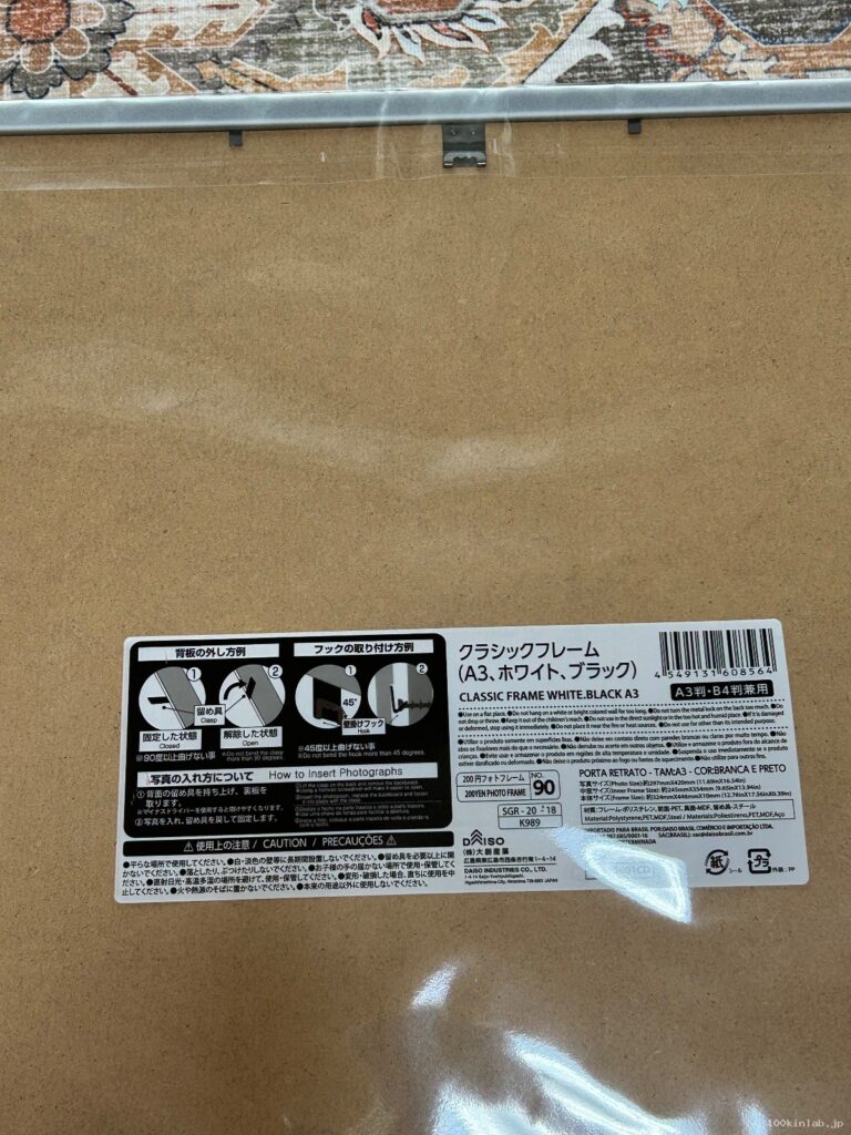 クラシックフレーム(A3、ブラック)をダイソーで購入した口コミ写真（2枚目）