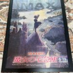 クラシックフレーム(A3、ブラック)をダイソーで購入した口コミ写真（4枚目）