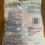クリームサンドクラッカーをダイソーで購入した口コミ写真（2枚目）