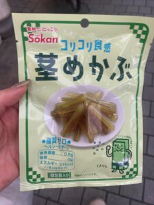 コリコリ食感茎めかぶ ダイソー 量も味も食感も満足
