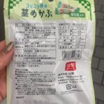 コリコリ食感茎めかぶをダイソーで購入した口コミ写真（2枚目）