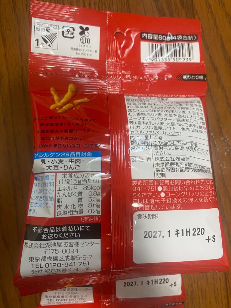 スコーン　4連をダイソーで購入した口コミ写真（2枚目）