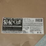 スタンダードフレーム（ブラウン、Ｂ４）をダイソーで購入した口コミ写真（2枚目）