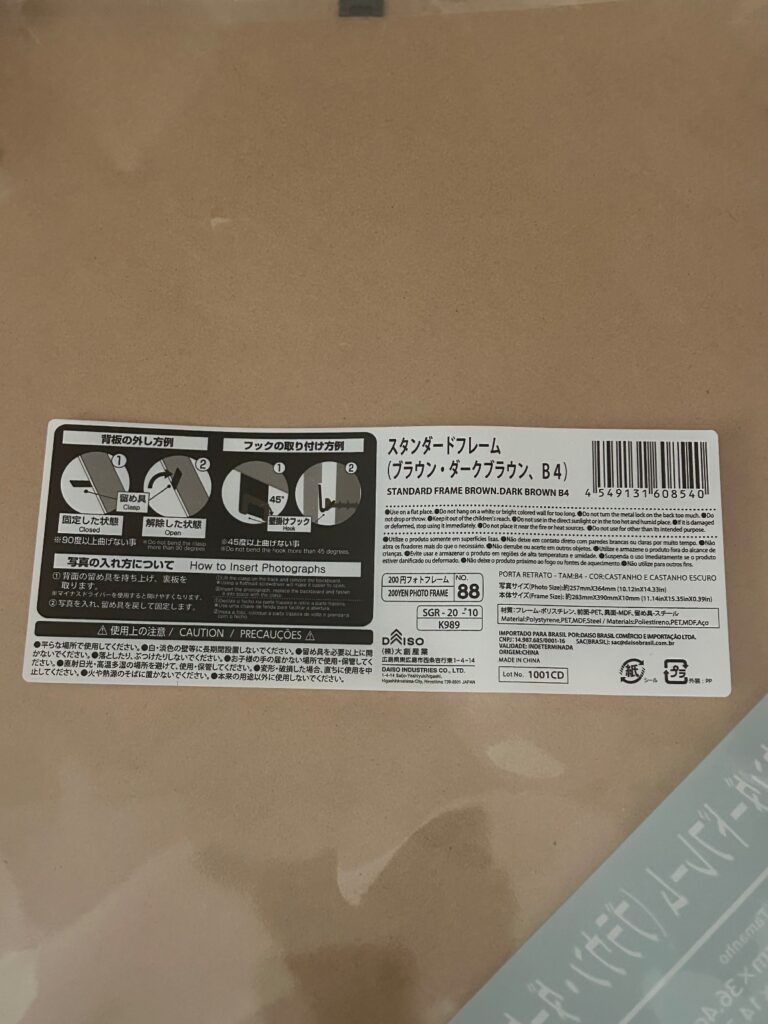 スタンダードフレーム（ブラウン、Ｂ４）をダイソーで購入した口コミ写真（2枚目）